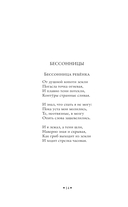 Страшные стихотворения — фото, картинка — 13