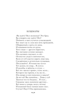 Страшные стихотворения — фото, картинка — 5