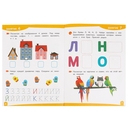 Развивающие наклейки с заданиями. 4-5 лет — фото, картинка — 3