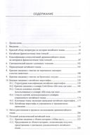 Введение в историю китайского языка и письменности. От древнейших письменных памятников до VI века до н. э. — фото, картинка — 1