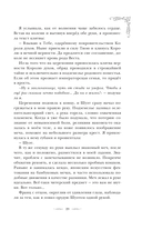 Первым делом спрячем моего младшего брата. Том 1 — фото, картинка — 19