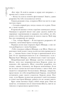 Первым делом спрячем моего младшего брата. Том 1 — фото, картинка — 20