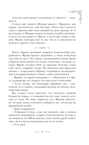 Первым делом спрячем моего младшего брата. Том 1 — фото, картинка — 21