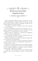 Первым делом спрячем моего младшего брата. Том 1 — фото, картинка — 9