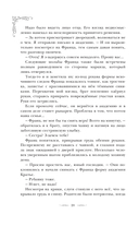 Первым делом спрячем моего младшего брата. Том 1 — фото, картинка — 10