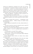 Первым делом спрячем моего младшего брата. Том 1 — фото, картинка — 11