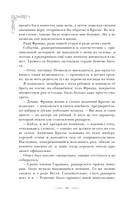 Первым делом спрячем моего младшего брата. Том 1 — фото, картинка — 12