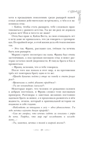 Первым делом спрячем моего младшего брата. Том 1 — фото, картинка — 13