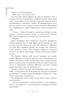 Первым делом спрячем моего младшего брата. Том 1 — фото, картинка — 14