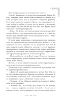 Первым делом спрячем моего младшего брата. Том 1 — фото, картинка — 15