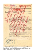 Восстановление промышленности Беларуси. 1943–1950 годы. Cборник документов — фото, картинка — 12