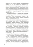 Восстановление промышленности Беларуси. 1943–1950 годы. Cборник документов — фото, картинка — 6