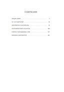 Восстановление промышленности Беларуси. 1943–1950 годы. Cборник документов — фото, картинка — 7