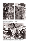 Восстановление промышленности Беларуси. 1943–1950 годы. Cборник документов — фото, картинка — 8