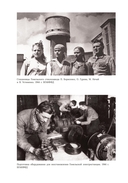 Восстановление промышленности Беларуси. 1943–1950 годы. Cборник документов — фото, картинка — 9