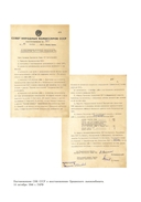 Восстановление промышленности Беларуси. 1943–1950 годы. Cборник документов — фото, картинка — 10