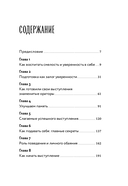 Как выработать уверенность в себе и влиять на людей, выступая публично — фото, картинка — 1