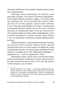 Как выработать уверенность в себе и влиять на людей, выступая публично — фото, картинка — 13