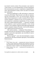 Как выработать уверенность в себе и влиять на людей, выступая публично — фото, картинка — 15