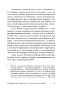 Как выработать уверенность в себе и влиять на людей, выступая публично — фото, картинка — 17