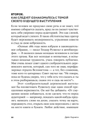Как выработать уверенность в себе и влиять на людей, выступая публично — фото, картинка — 18