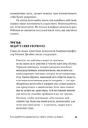 Как выработать уверенность в себе и влиять на людей, выступая публично — фото, картинка — 19
