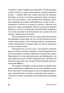 Как выработать уверенность в себе и влиять на людей, выступая публично — фото, картинка — 20
