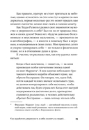 Как выработать уверенность в себе и влиять на людей, выступая публично — фото, картинка — 21