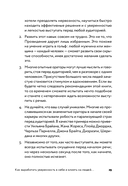 Как выработать уверенность в себе и влиять на людей, выступая публично — фото, картинка — 25