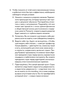 Как выработать уверенность в себе и влиять на людей, выступая публично — фото, картинка — 26