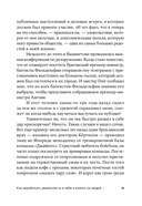 Как выработать уверенность в себе и влиять на людей, выступая публично — фото, картинка — 7