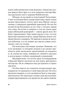 Как выработать уверенность в себе и влиять на людей, выступая публично — фото, картинка — 8