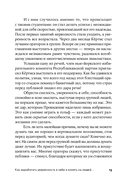 Как выработать уверенность в себе и влиять на людей, выступая публично — фото, картинка — 9