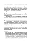 Как выработать уверенность в себе и влиять на людей, выступая публично — фото, картинка — 10
