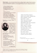Медный всадник. Подробный иллюстрированный комментарий — фото, картинка — 11