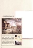 Медный всадник. Подробный иллюстрированный комментарий — фото, картинка — 3