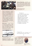 Медный всадник. Подробный иллюстрированный комментарий — фото, картинка — 7