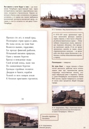 Медный всадник. Подробный иллюстрированный комментарий — фото, картинка — 8