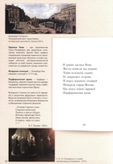 Медный всадник. Подробный иллюстрированный комментарий — фото, картинка — 9