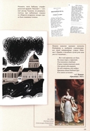 Медный всадник. Подробный иллюстрированный комментарий — фото, картинка — 10
