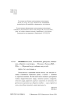 Отливки воском. Толкование, ритуалы, очищение, обереги и заговоры — фото, картинка — 2