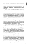 Отливки воском. Толкование, ритуалы, очищение, обереги и заговоры — фото, картинка — 13