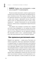 Отливки воском. Толкование, ритуалы, очищение, обереги и заговоры — фото, картинка — 14