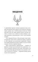 Отливки воском. Толкование, ритуалы, очищение, обереги и заговоры — фото, картинка — 9