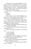 Приключения Шерлока Холмса — фото, картинка — 17