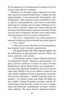 Приключения Шерлока Холмса — фото, картинка — 19