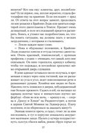 Приключения Шерлока Холмса — фото, картинка — 21