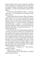 Приключения Шерлока Холмса — фото, картинка — 22