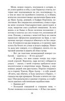 Приключения Шерлока Холмса — фото, картинка — 23