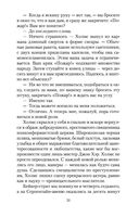 Приключения Шерлока Холмса — фото, картинка — 25